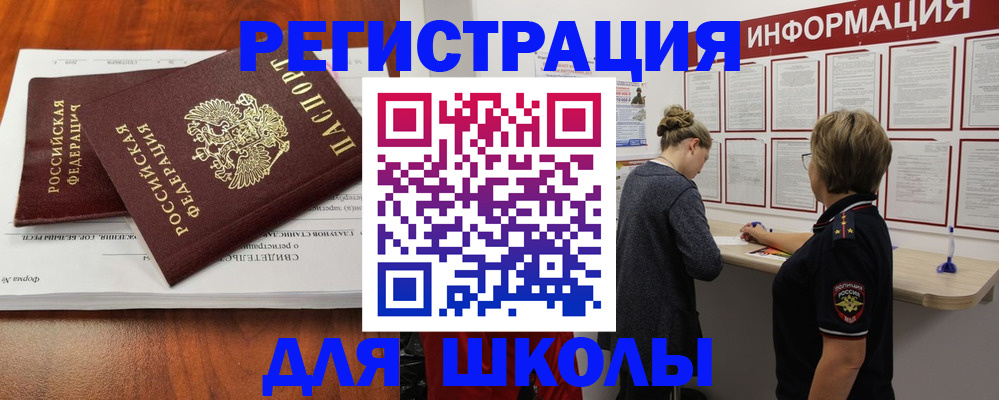 регистрация для дет. сада в Аргуне
