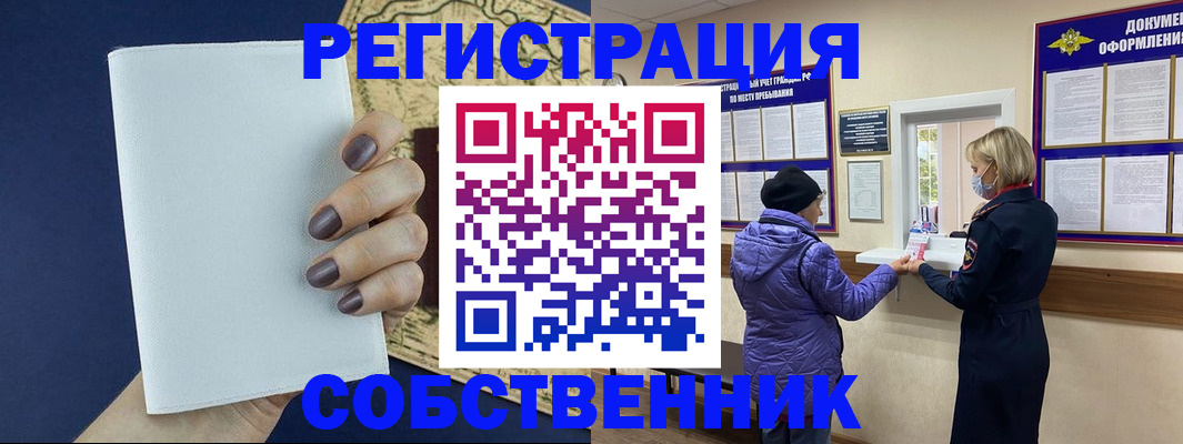 временная регистрация законно в Аргуне