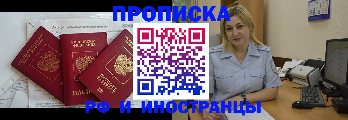 найти адрес прописки в Аргуне