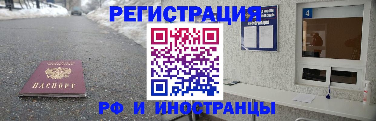 временная регистрация законно в Аргуне