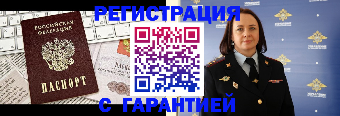 временная регистрация поиск в Аргуне