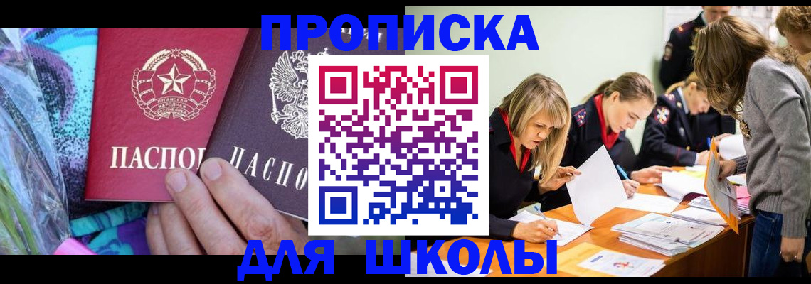временная регистрация надежно в Аргуне