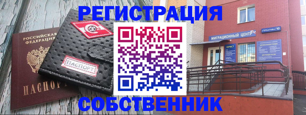 прописка поиск в Аргуне